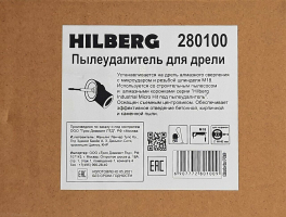 Пылеудалитель Hilberg для дрели алмазного сверления 280100_5